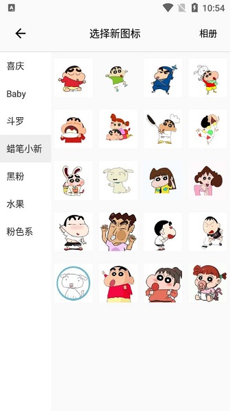 图标壁纸秀app手机版截图3
