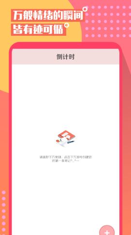 Mood心情笔记截图3