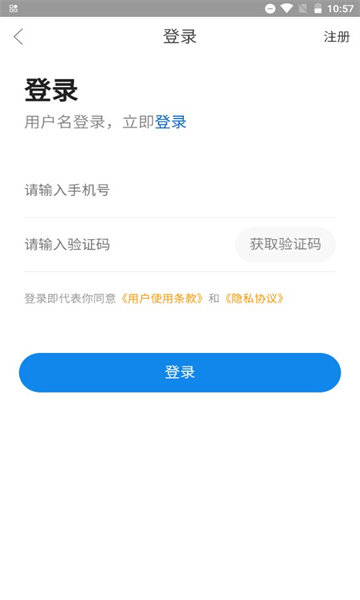 达骑运维截图1