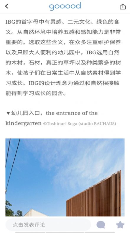 谷德设计网app截图3