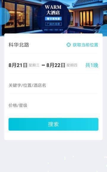 飞行狗旅行app截图1