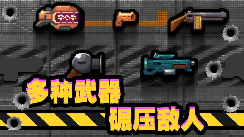 他们来了僵尸射击与防御最新版