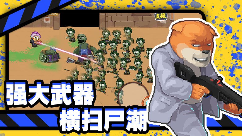 他们来了僵尸射击与防御最新版截图3