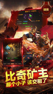神之领域单职业打金截图3