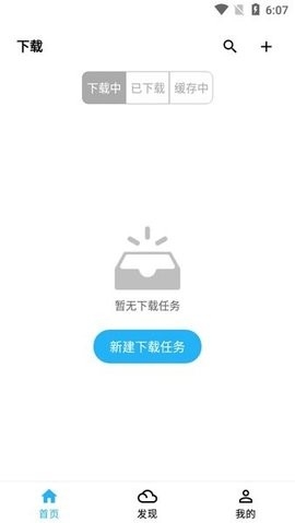 万源小说纯净版截图2