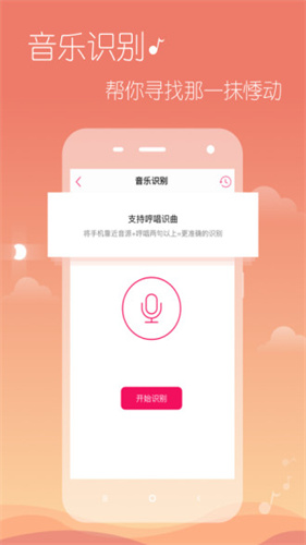 多米音乐旧版本截图1