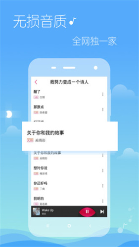 多米音乐旧版本截图2