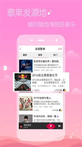 多米音乐旧版本截图3