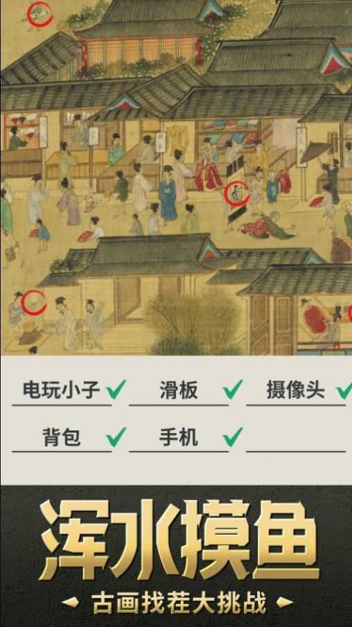 我要摸个鱼游戏最新版截图3