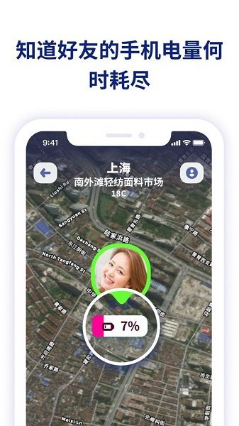 zenly中国版安卓截图1