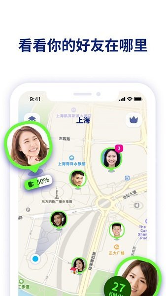 zenly中国版安卓截图3