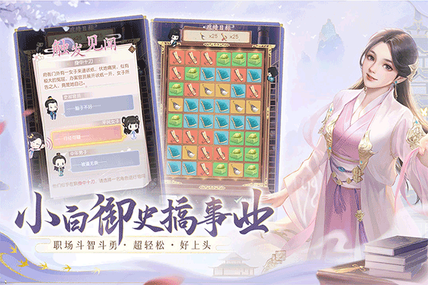 花落长安最新版截图1
