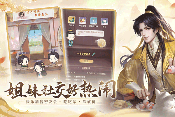 花落长安最新版截图2
