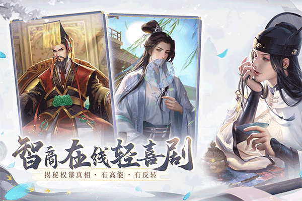 花落长安最新版截图3