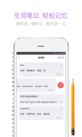 腾讯翻译君截图1