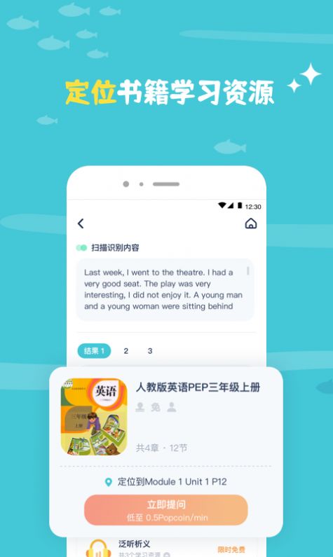 鲸语扫书官方版截图2