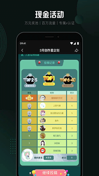 随刻创作app截图1