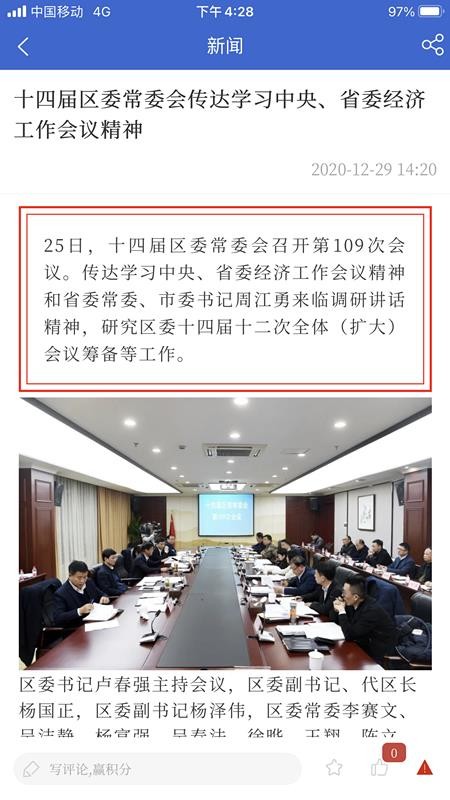 爱临安app手机版截图1
