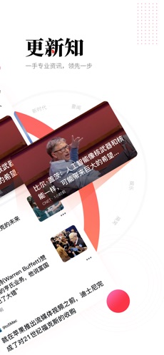 华商头条手机版app截图2