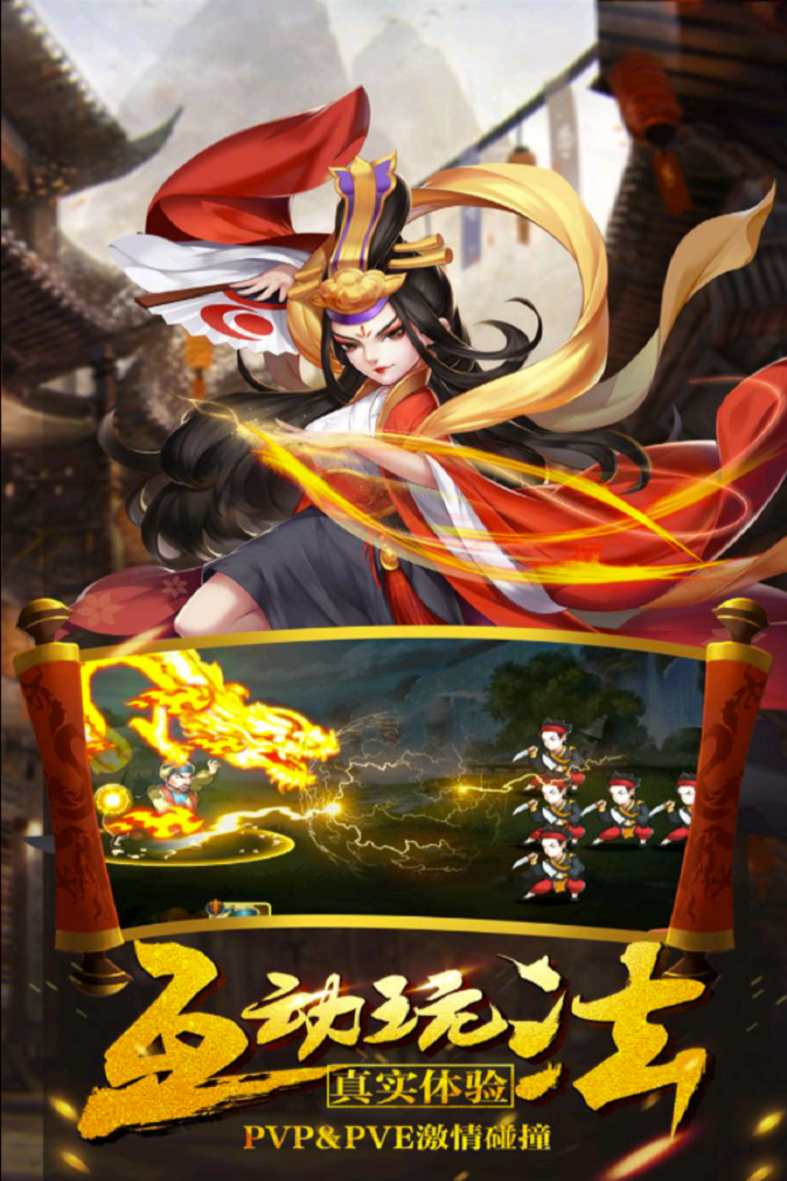 武林之王仙侠江湖传截图2