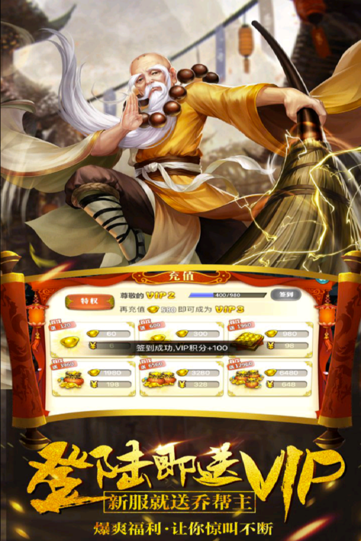 武林之王仙侠江湖传截图3