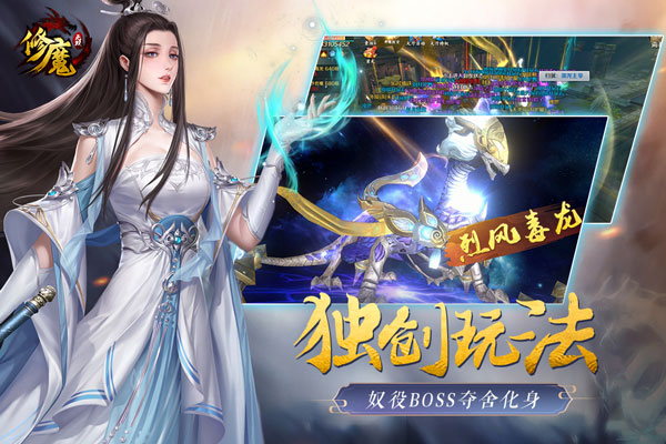 修魔无双360版截图3