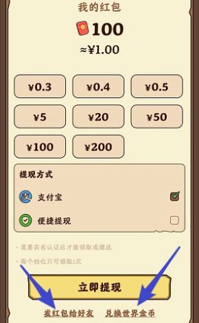 种田修仙内置菜单版截图1