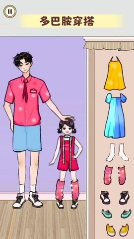 毕业化妆舞会游戏截图3