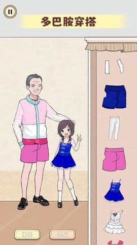 毕业化妆舞会游戏截图2