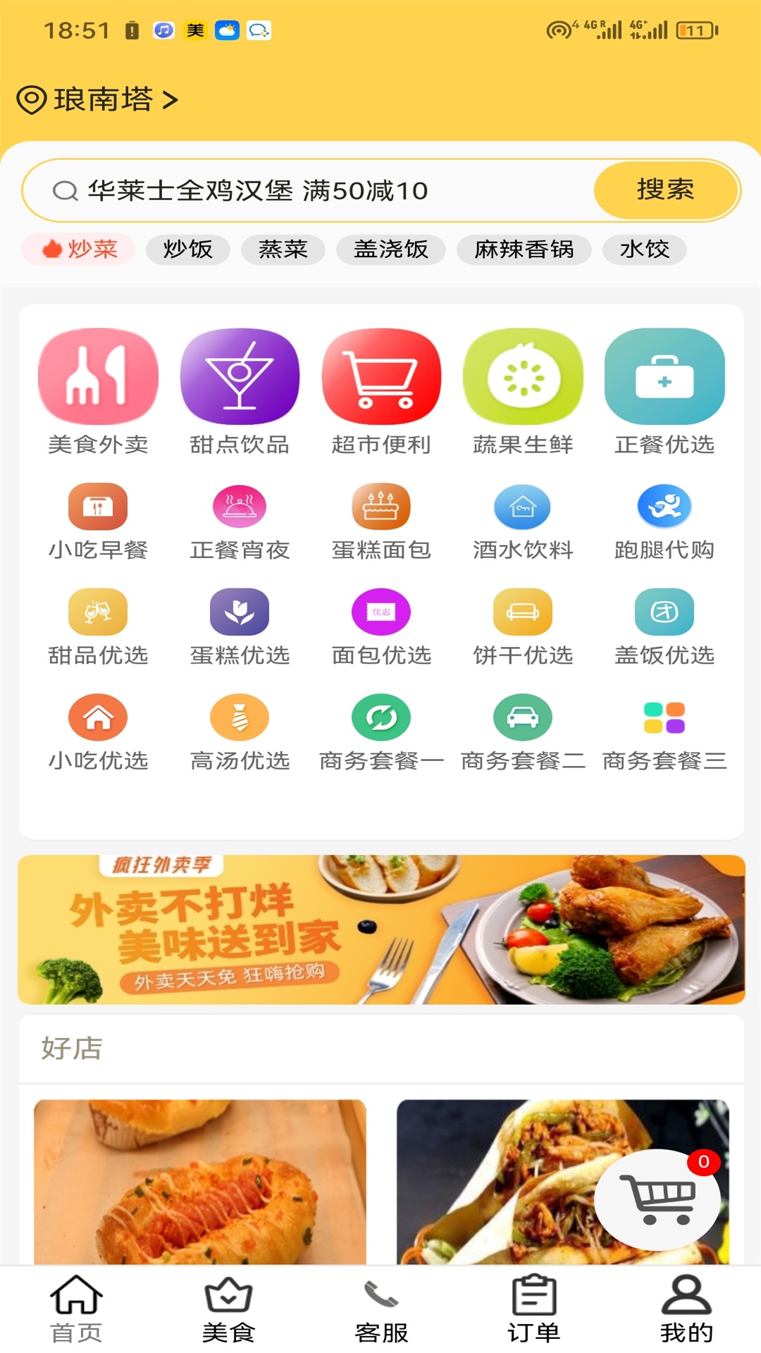磨丁通官方版截图1