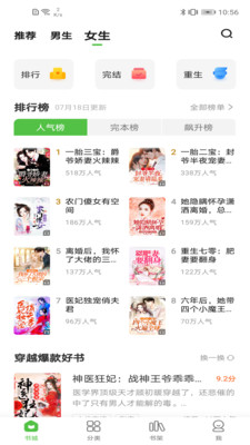 绝品小说去广告版截图2