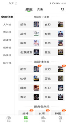 绝品小说去广告版截图1