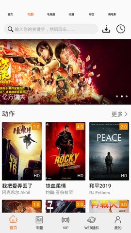 更追影院截图2
