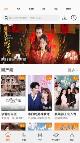 更追影院截图3