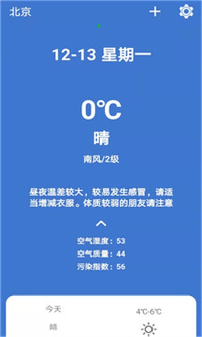 小鹿天气截图2