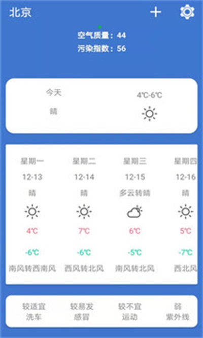 小鹿天气截图1