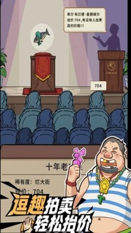 策略之王游戏截图2