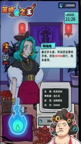 策略之王游戏截图1
