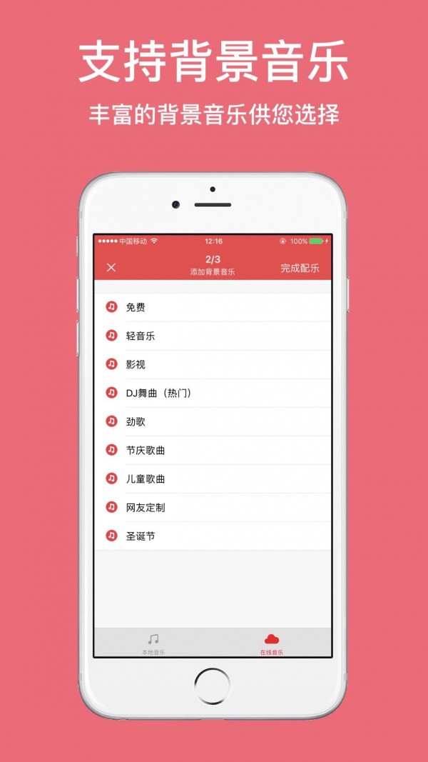 朗读女配音手机版截图2