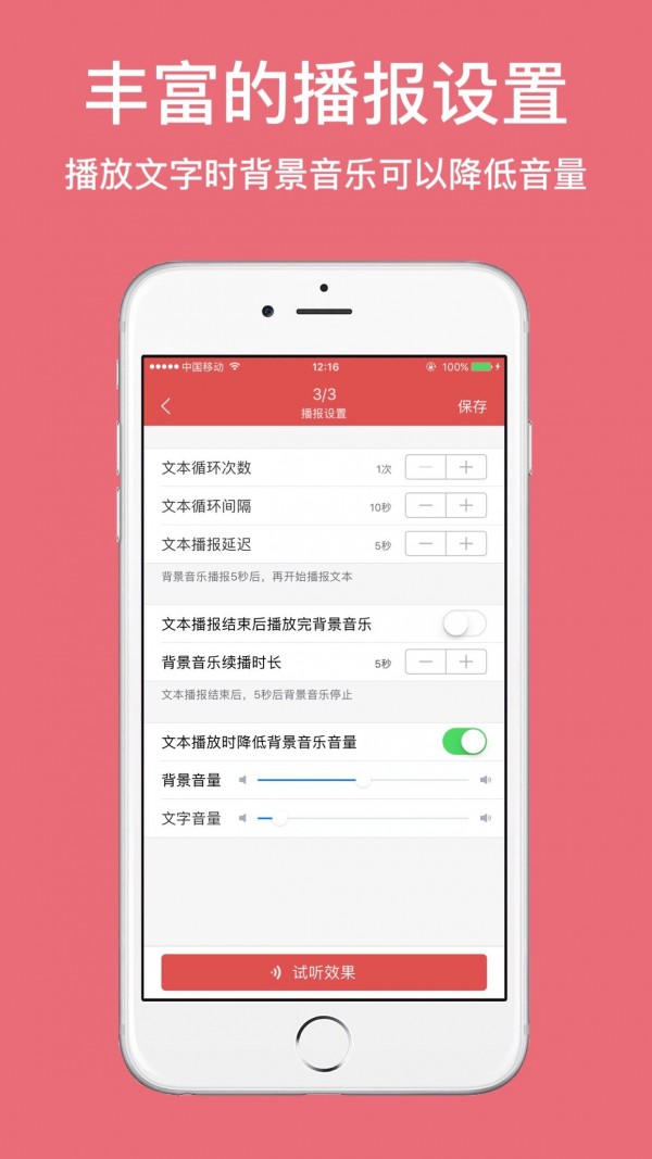 朗读女配音手机版截图3