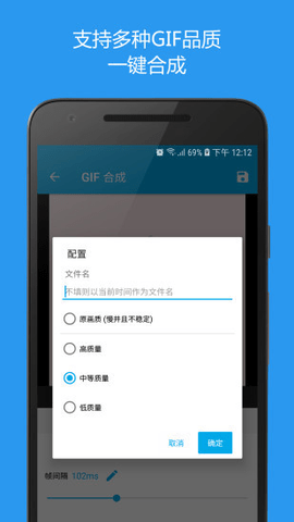 GIF助手高级版截图2