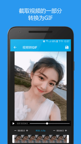 GIF助手高级版截图1