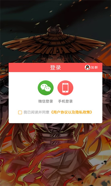 冠剑行正版截图1