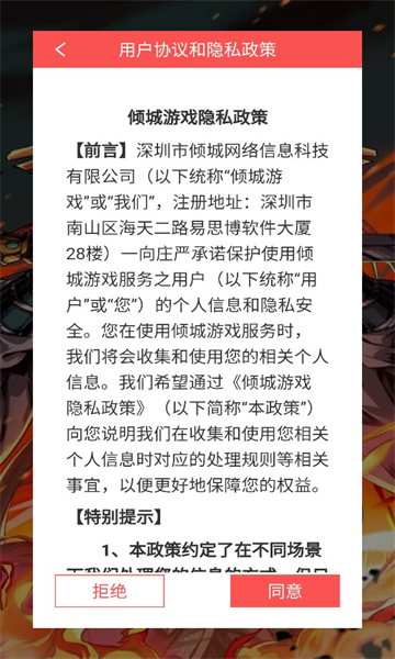 冠剑行正版截图2