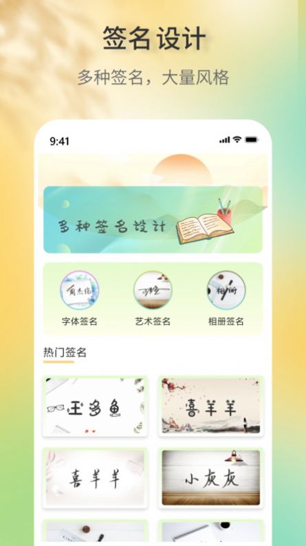 签名设计助手app截图3