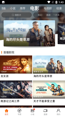 新米影视app截图1