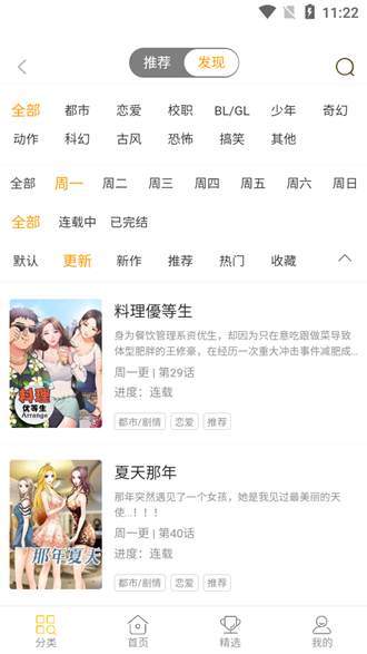 新米影视app截图2