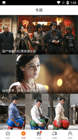 新米影视app截图3