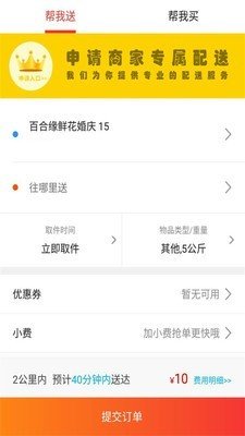 巴中微帮截图2