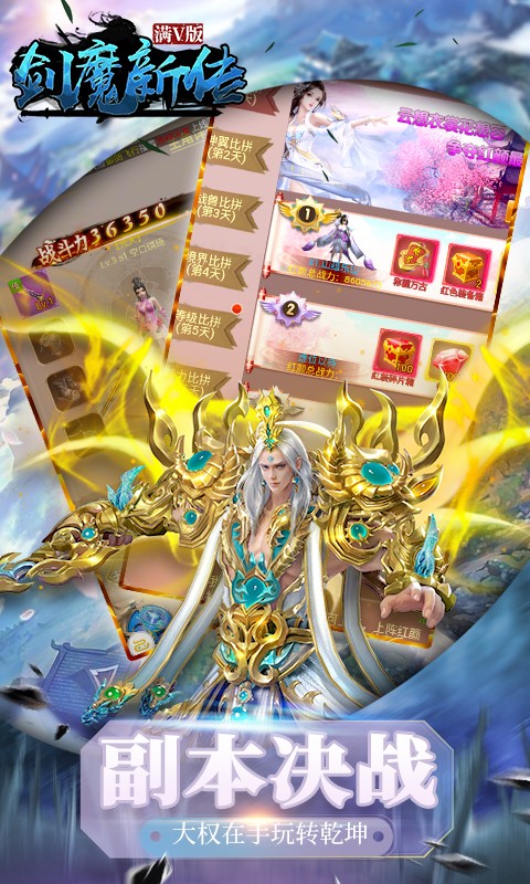 剑魔新传手游截图2